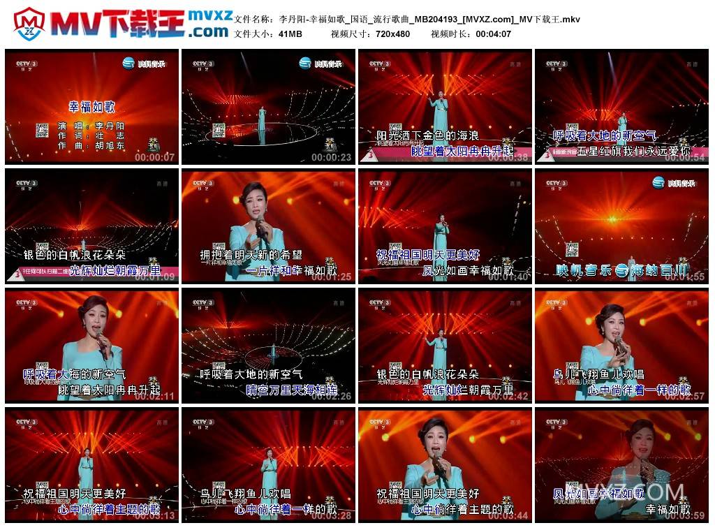 李丹阳-幸福如歌_国语_流行歌曲_MB204193